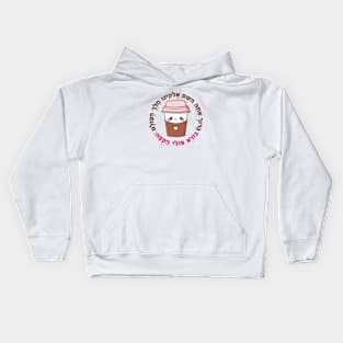 Cute & Funny Hebrew Coffee Blessing for Jewish Caffeine Addicts Kids Hoodie